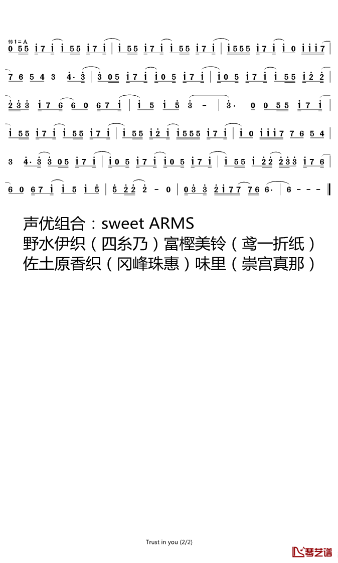 trust in you简谱(歌词)-sweetARMS演唱-谱友苍二君上传2