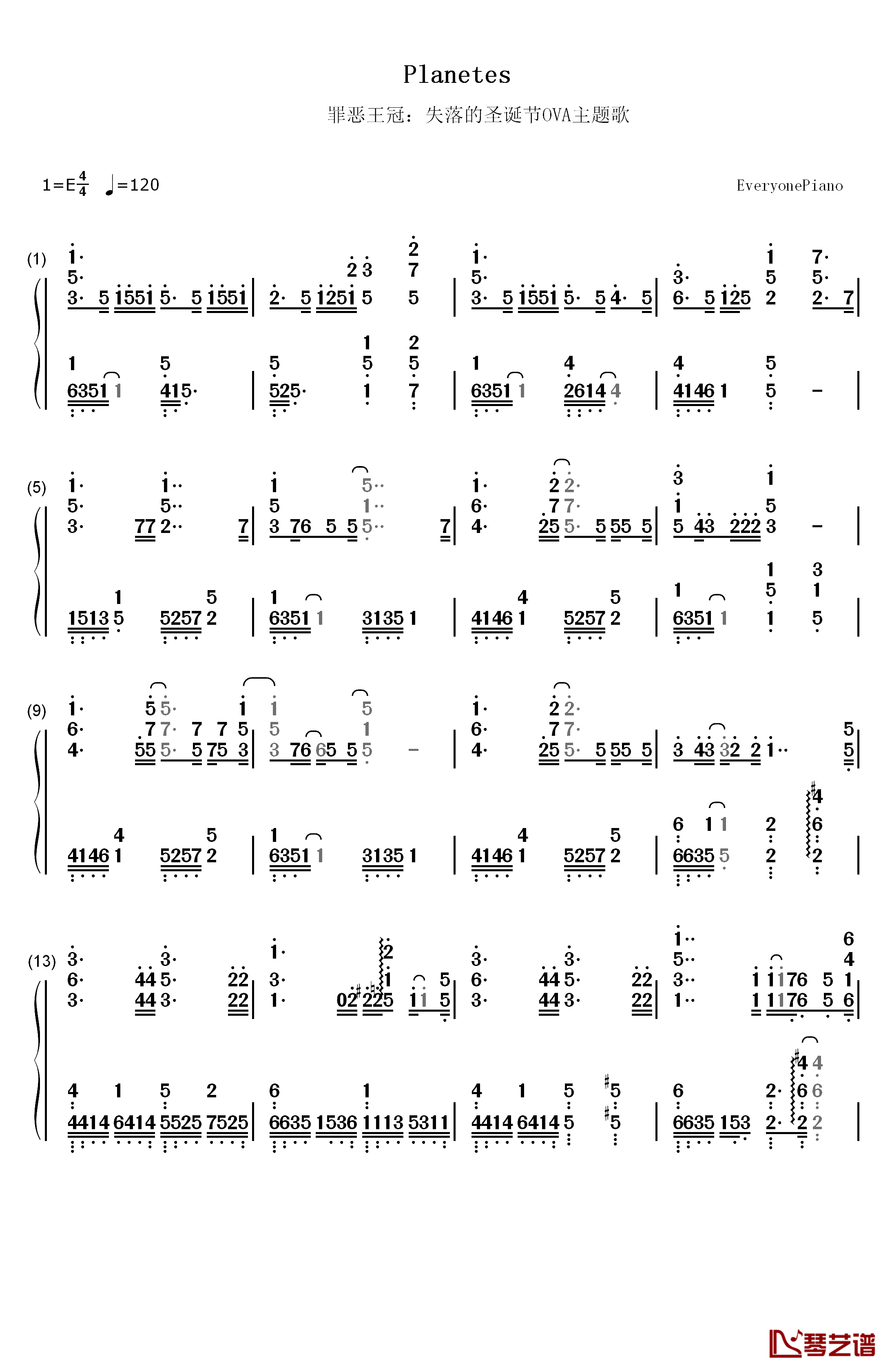 Planetes钢琴简谱-数字双手-EGOIST1