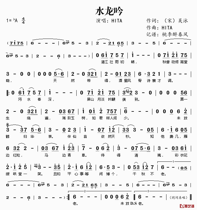 水龙吟简谱(歌词)-HITA演唱-桃李醉春风记谱1
