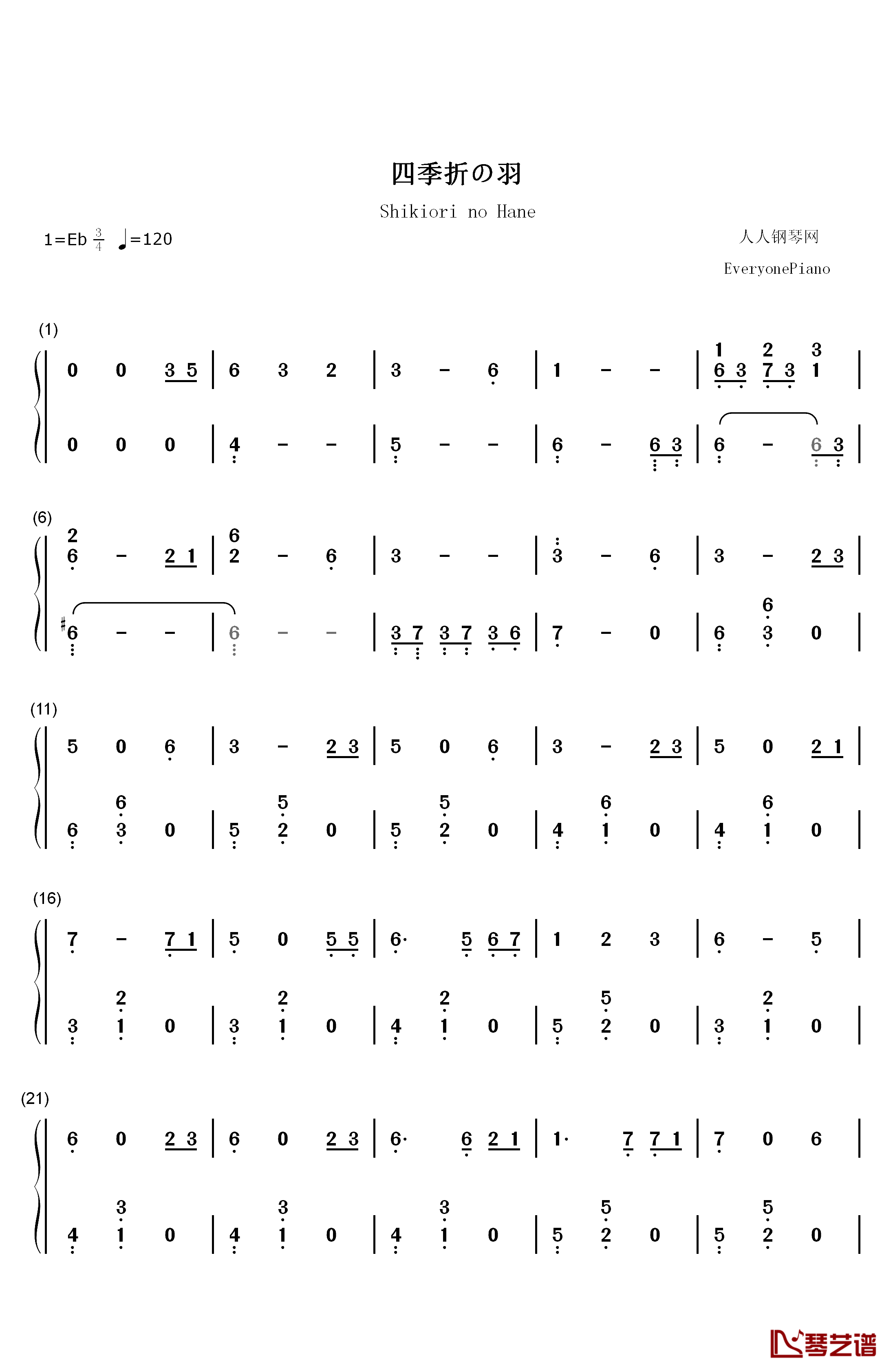 四季折の羽钢琴简谱-数字双手-鏡音リン  鏡音レン1