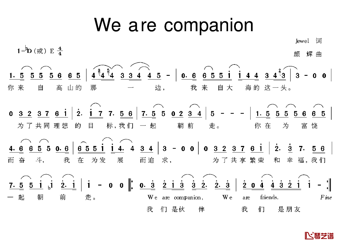 We are companion简谱-Jewel词/颜辉曲1