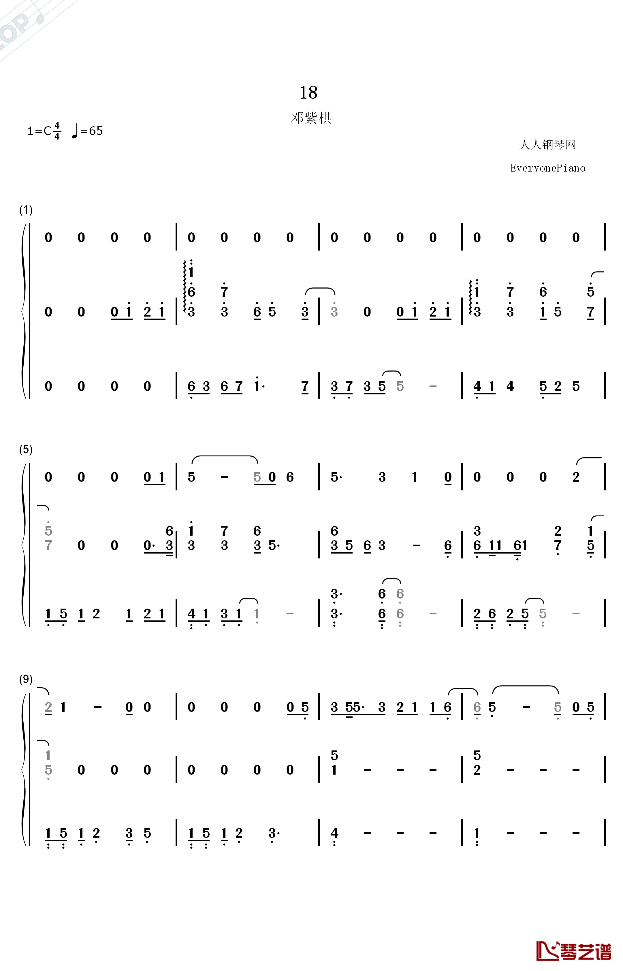 18钢琴简谱-数字双手-邓紫棋1