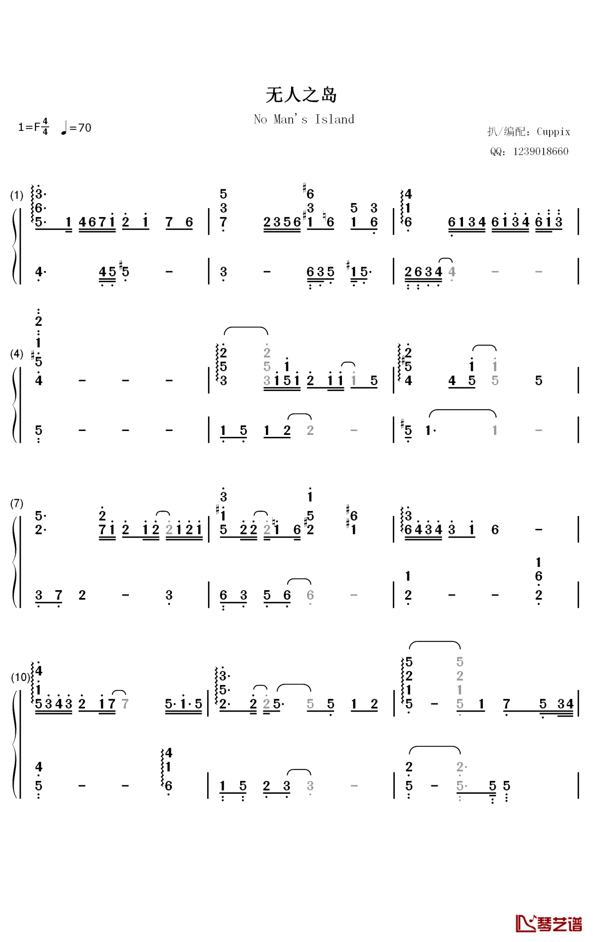 无人之岛钢琴简谱-任然歌曲-数字双手曲谱1