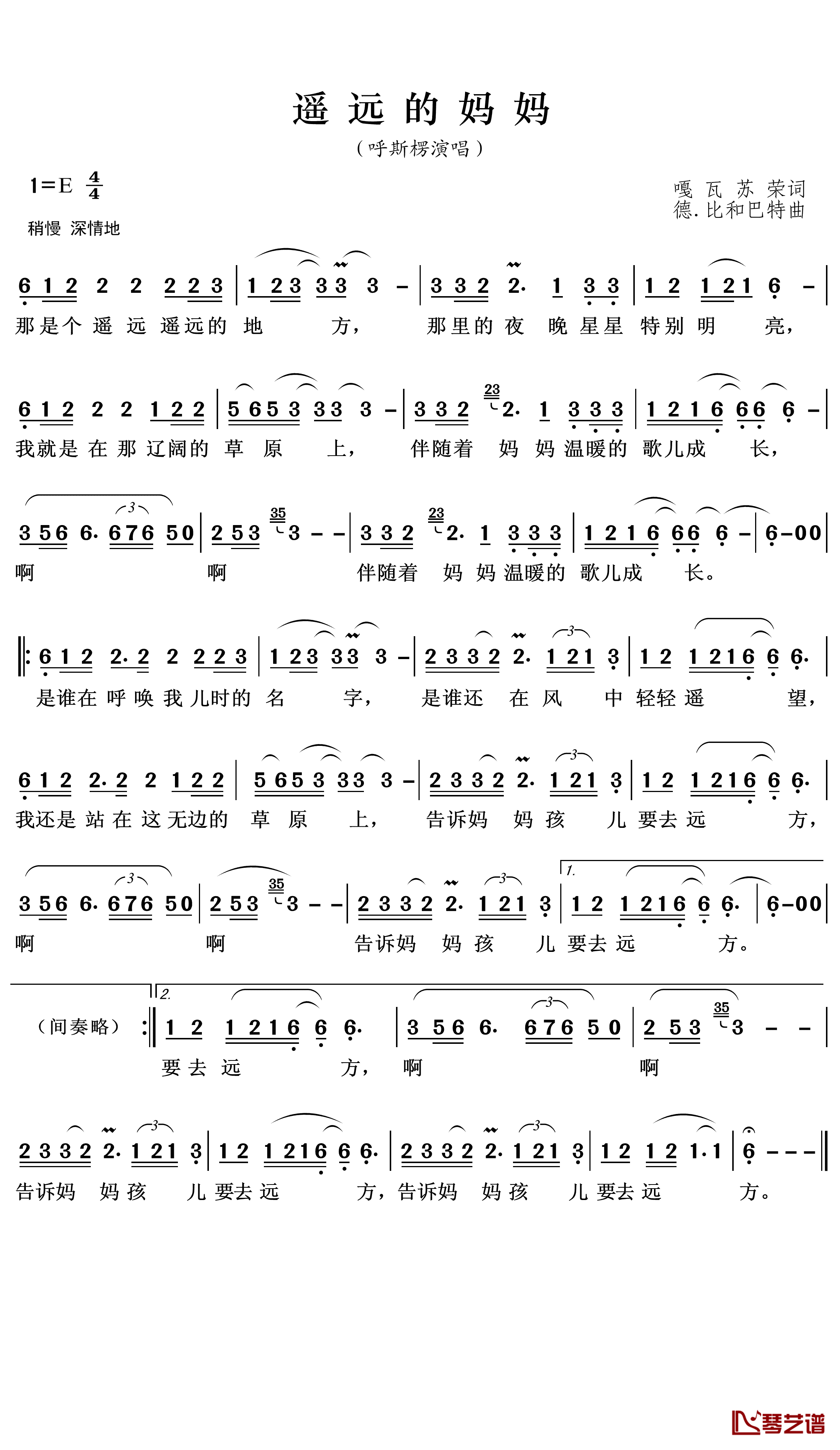 遥远的妈妈简谱(歌词)-呼斯楞演唱-王wzh曲谱1