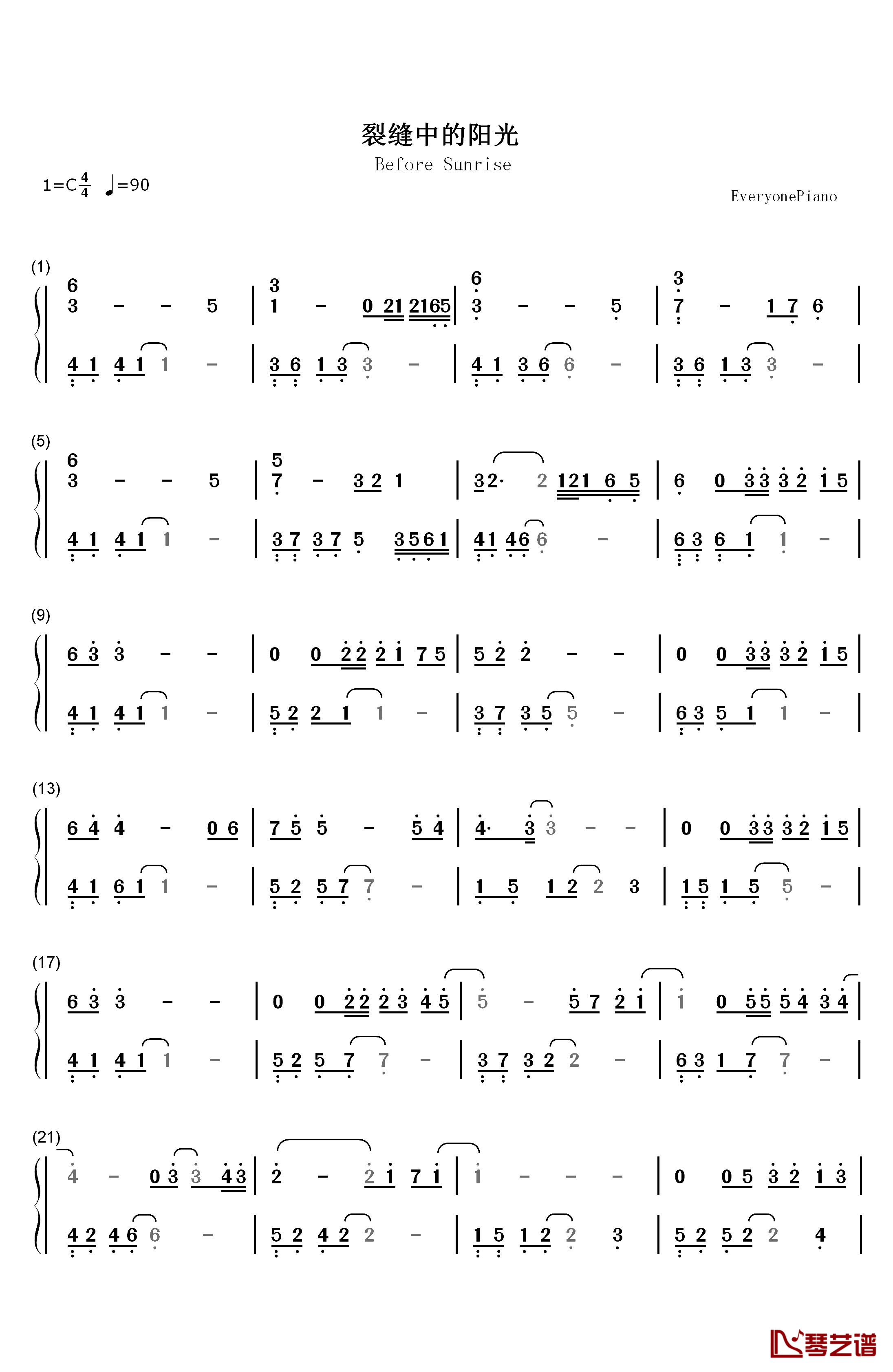 裂缝中的阳光钢琴简谱-数字双手-林俊杰1