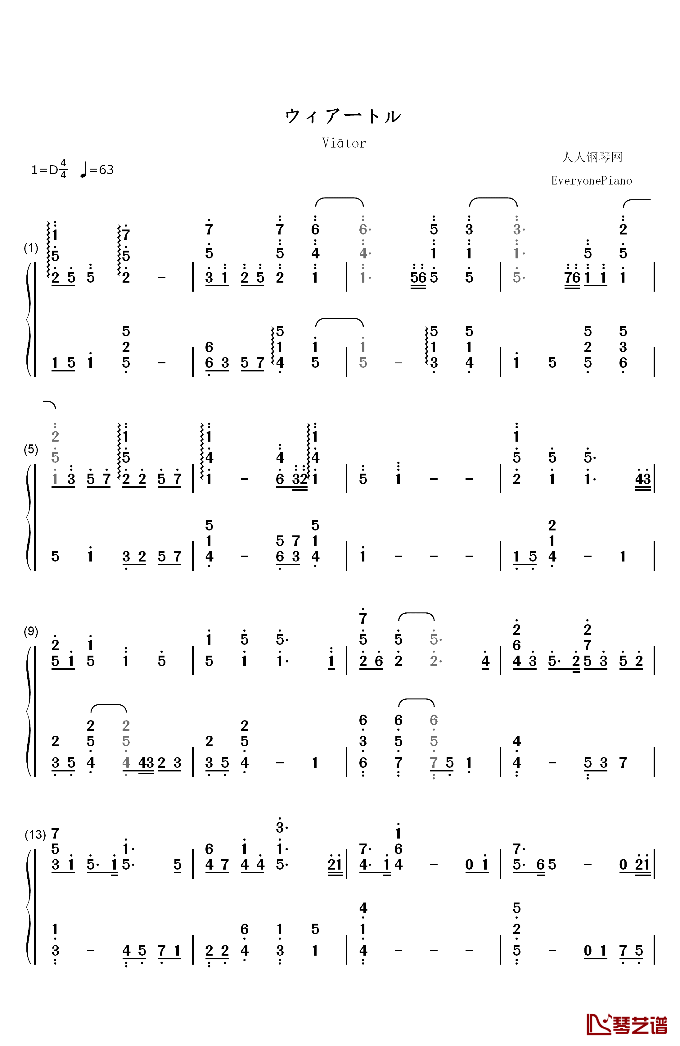 ウィアートル钢琴简谱-数字双手-Rionos1