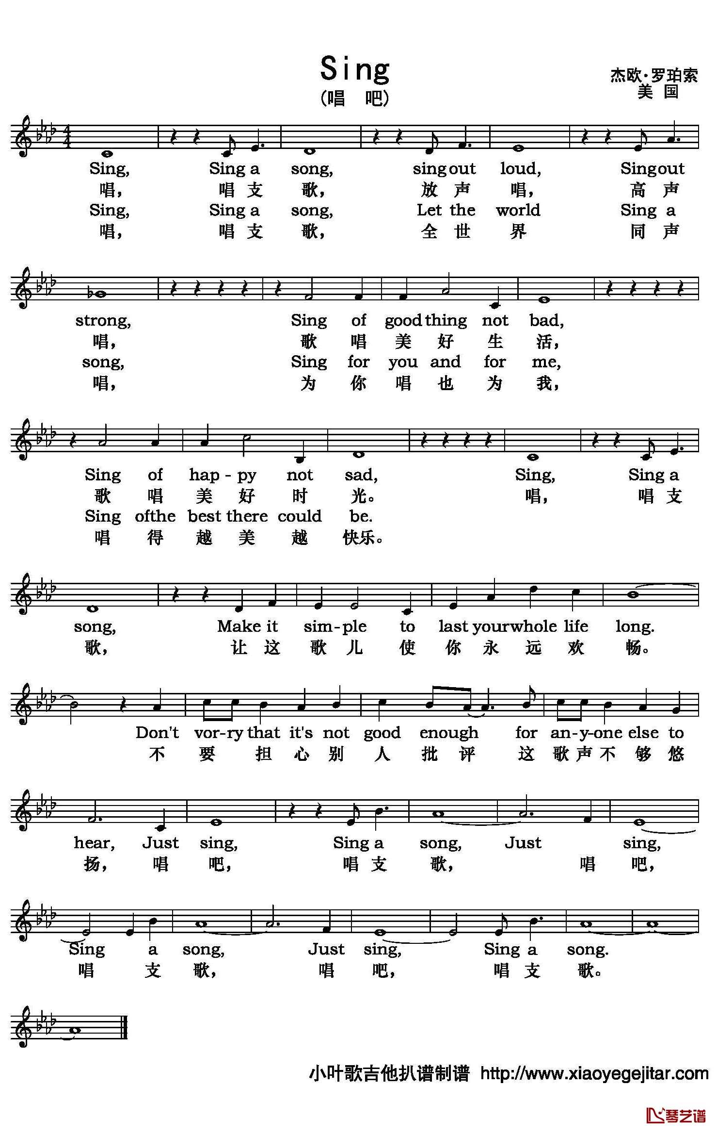 Sing(唱吧)简谱(歌词)-佚名演唱-小叶歌曲谱1