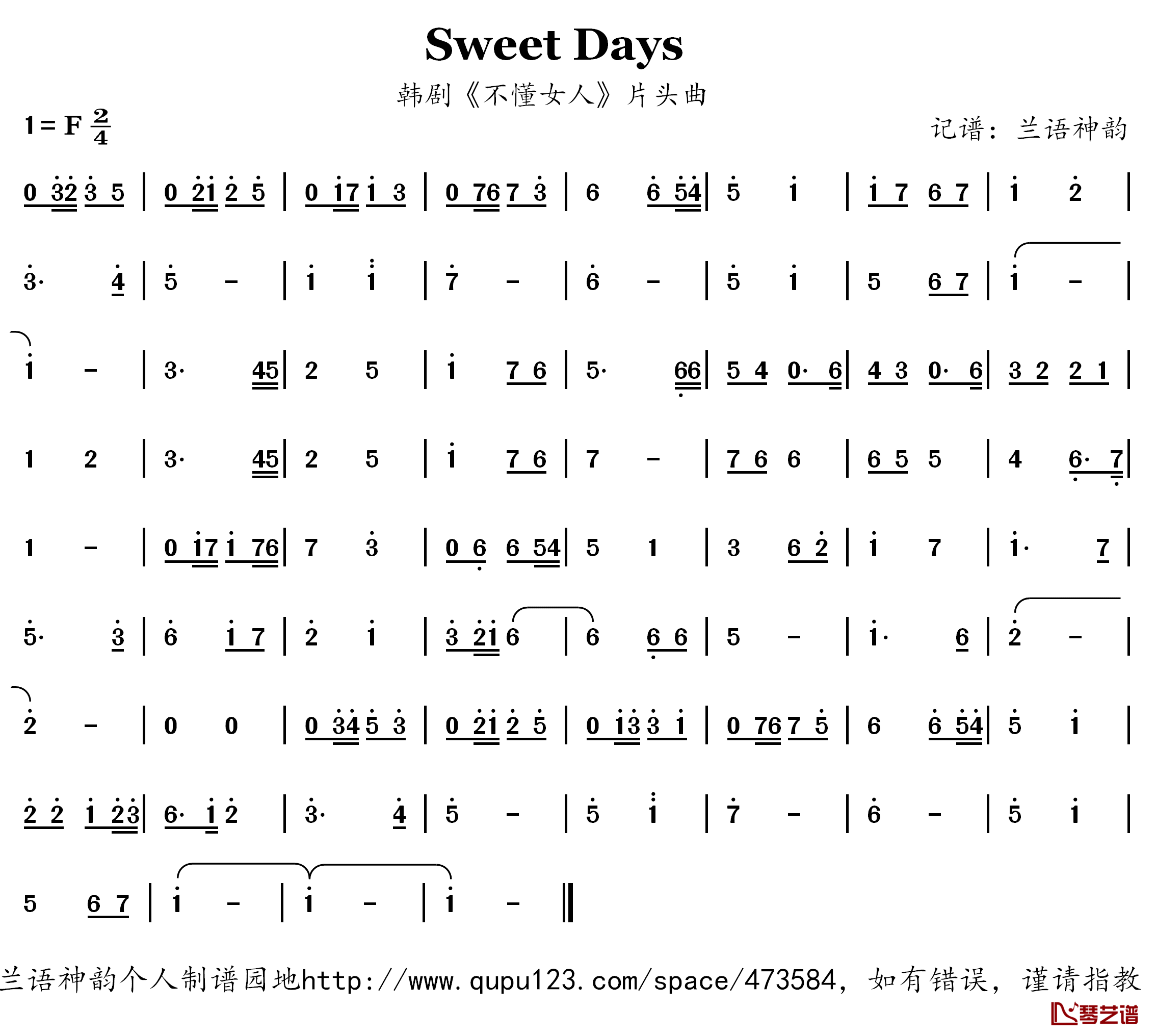 Sweet Days简谱(歌词)-兰语神韵记谱作品1