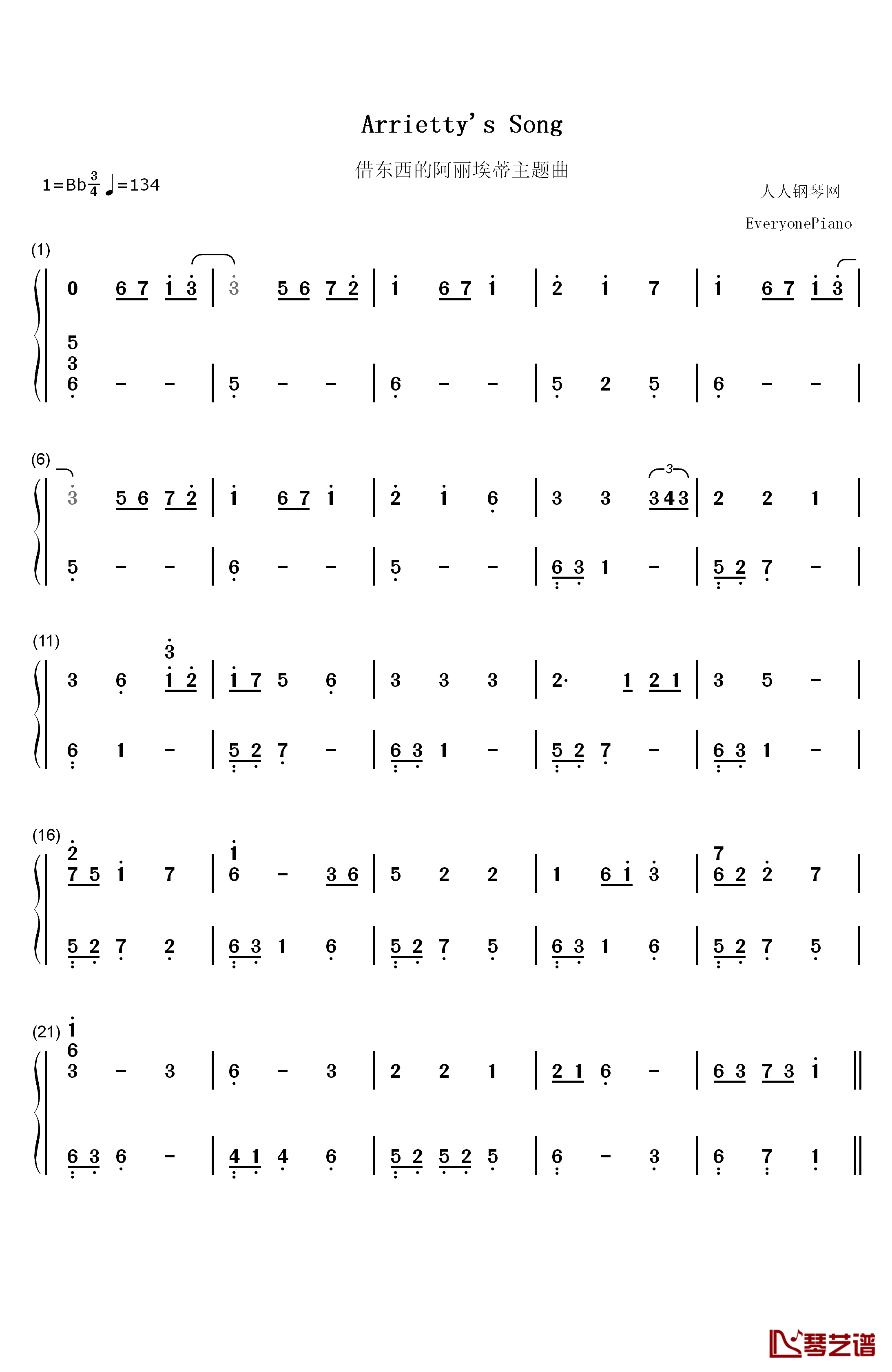 Arrietty's Song钢琴简谱-数字双手-塞西尔·科贝尔  セシルコルベル 宫崎骏1