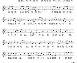 陆军之歌简谱(歌词)-杨赛楠演唱-小叶歌曲谱