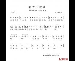 蒙古小夜曲简谱(歌词)-民歌-王wzh曲谱