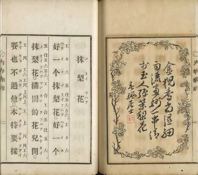茉莉花简谱 中国最古老流行歌曲已传唱600年，朱元璋都听过6