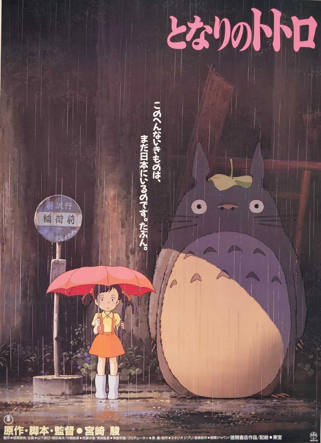 My Neighbor Totoro Theme（龙猫主题曲）简谱 久石譲    孩子眼里的东西，长大了再也看不到4