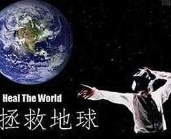Heal The World简谱  Michael Jackson  一首呼唤世界和平的歌曲，更被誉为“世界上最动听的歌曲”。