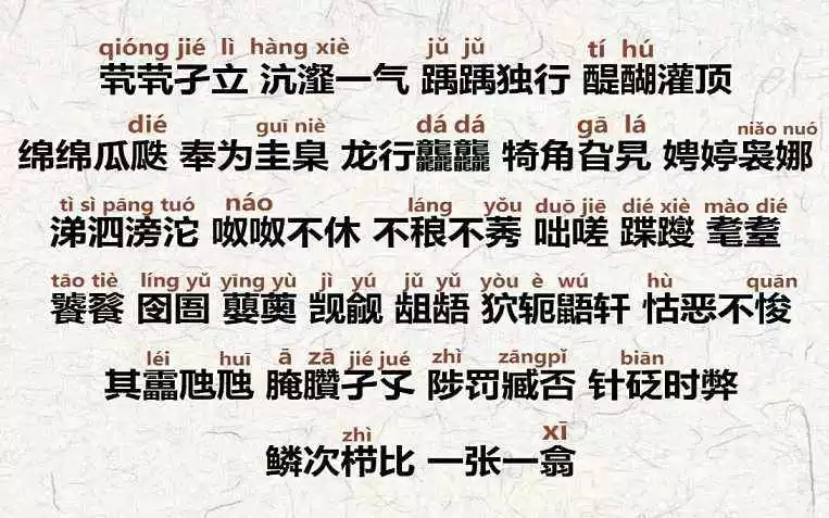 生僻字吉他谱-陈柯宇-认为汉字才是中华文化得以源远流长的根本5
