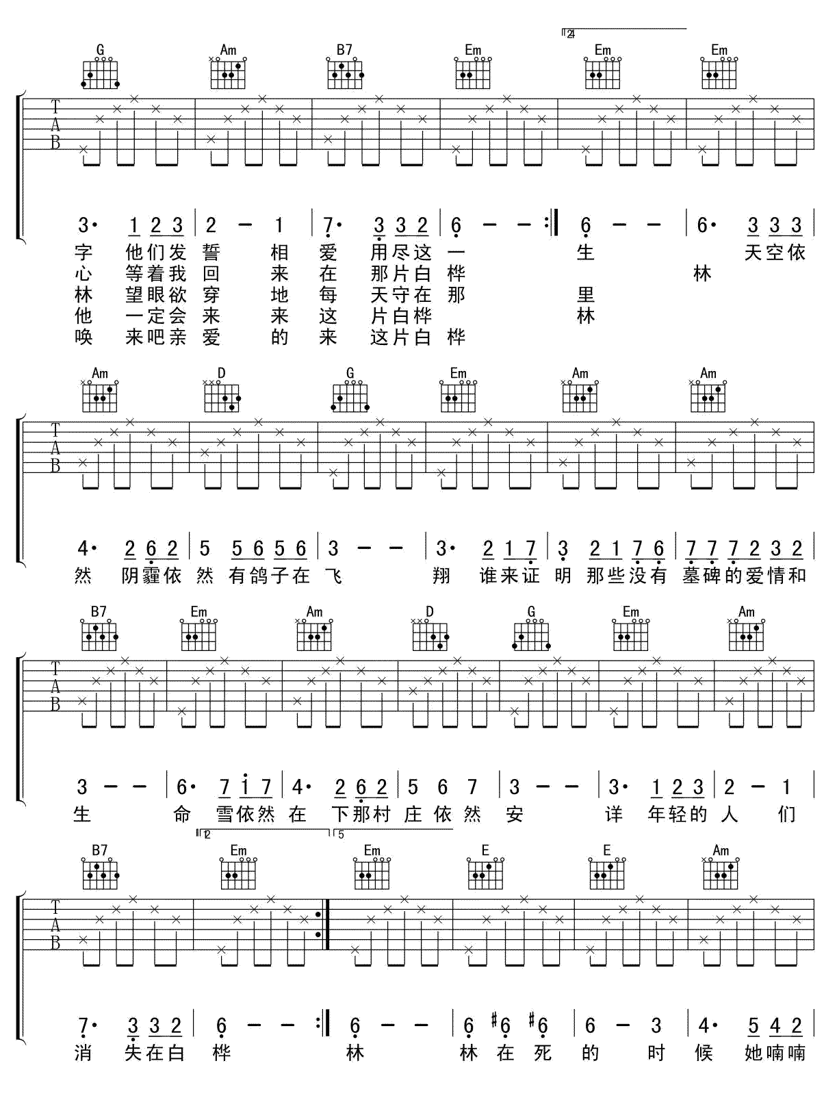 白桦林吉他谱-G调弹唱谱简化版-高清图片谱2