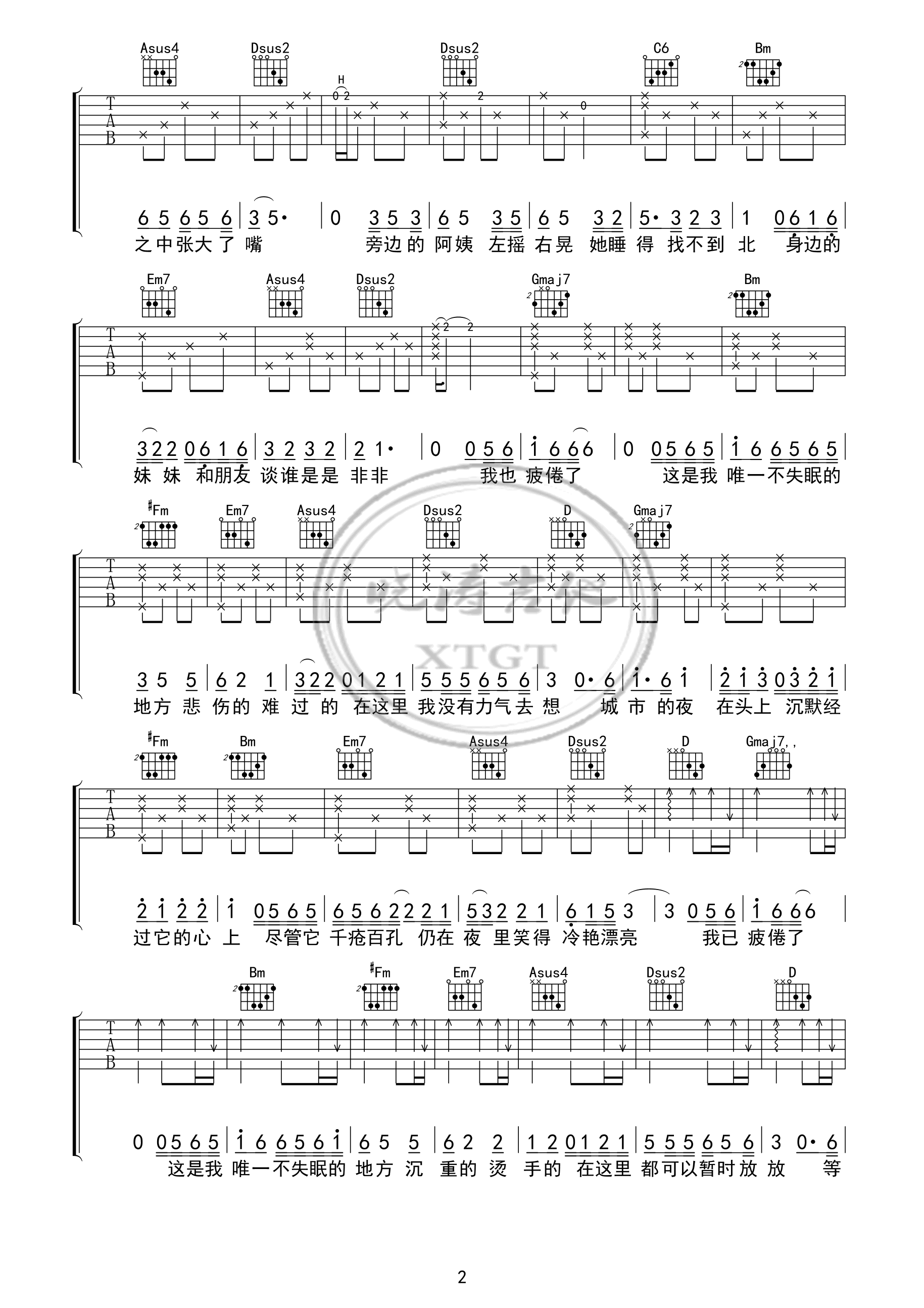 十点半的地铁吉他谱-D调弹唱谱-刘锦泽-六线谱高清版2