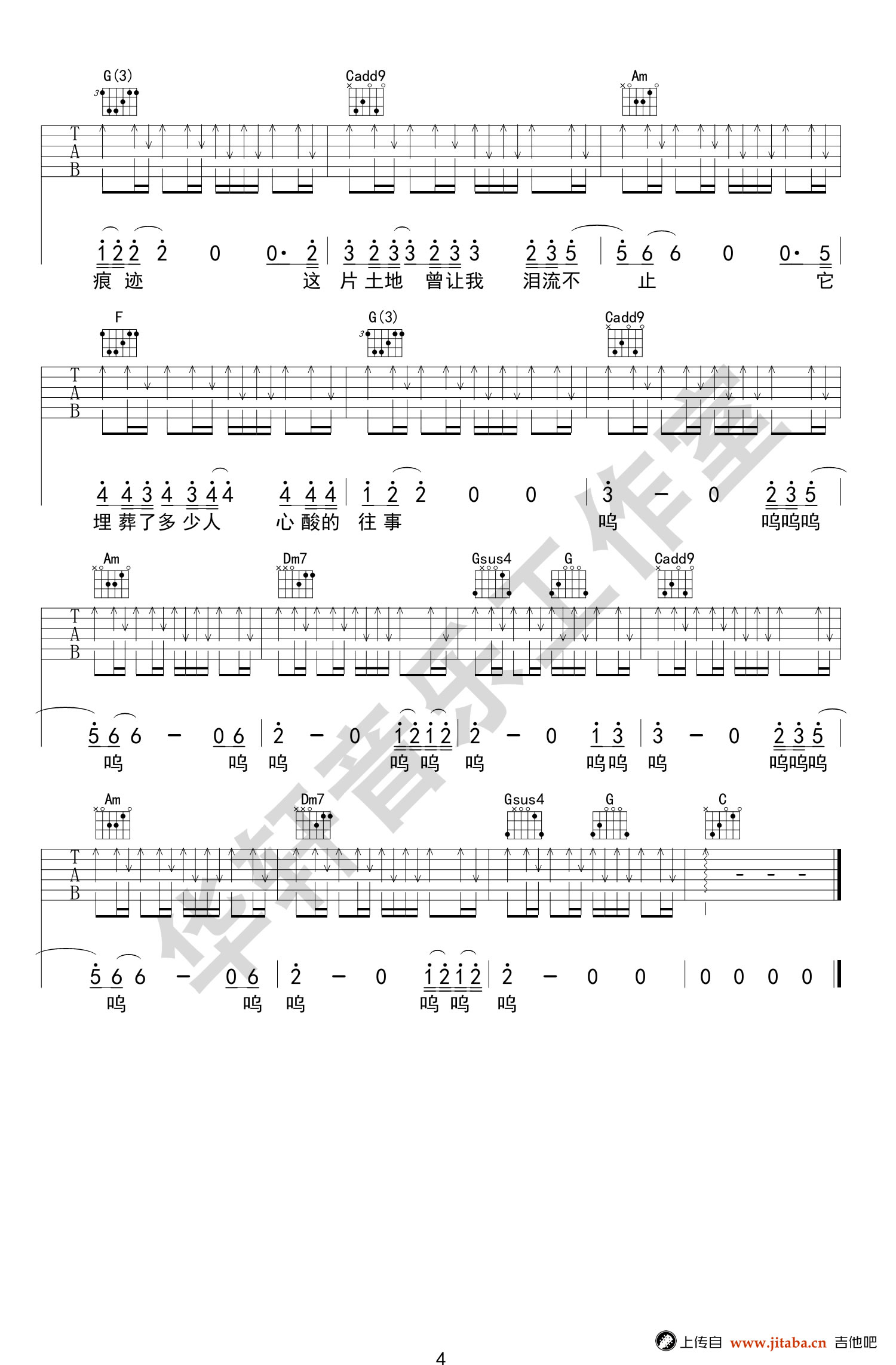 父亲写的散文诗吉他谱-李健-C调弹唱谱-高清图片谱4