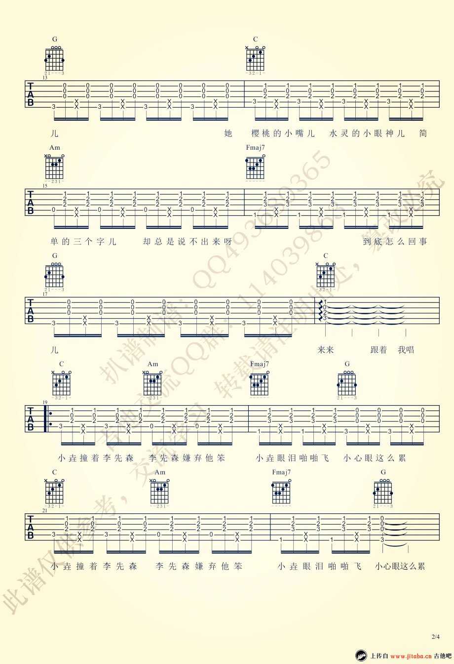 世界上最难唱的歌吉他谱-电影《陆垚知马俐》弹唱谱2