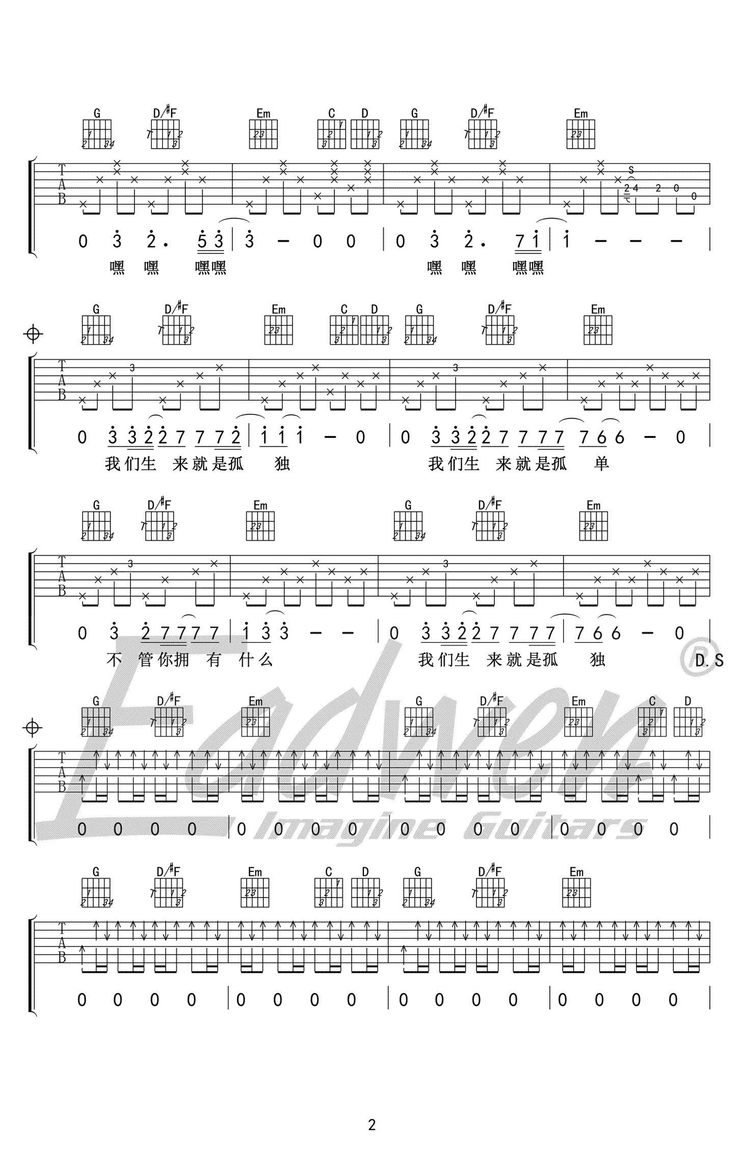 梵高先生吉他谱-李志-G调弹唱谱-高清图片谱2