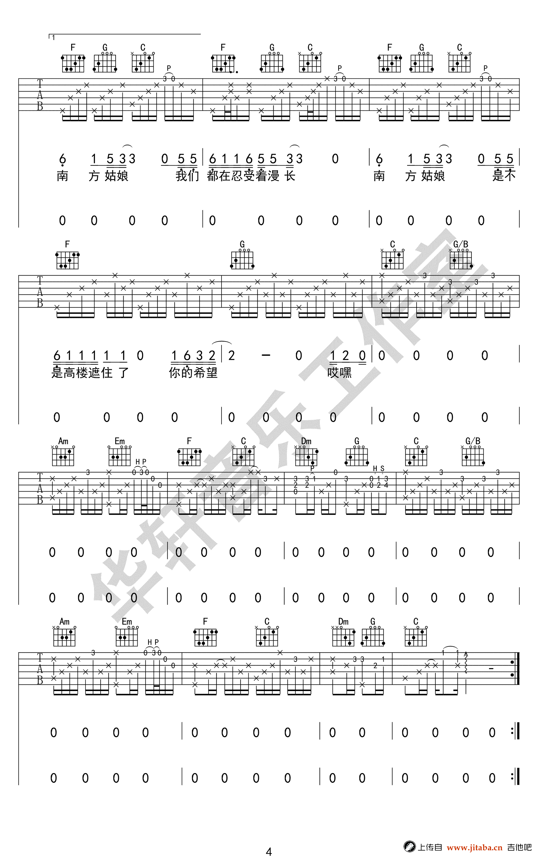 南方姑娘吉他谱-赵雷-C调高清弹唱谱-图片谱4