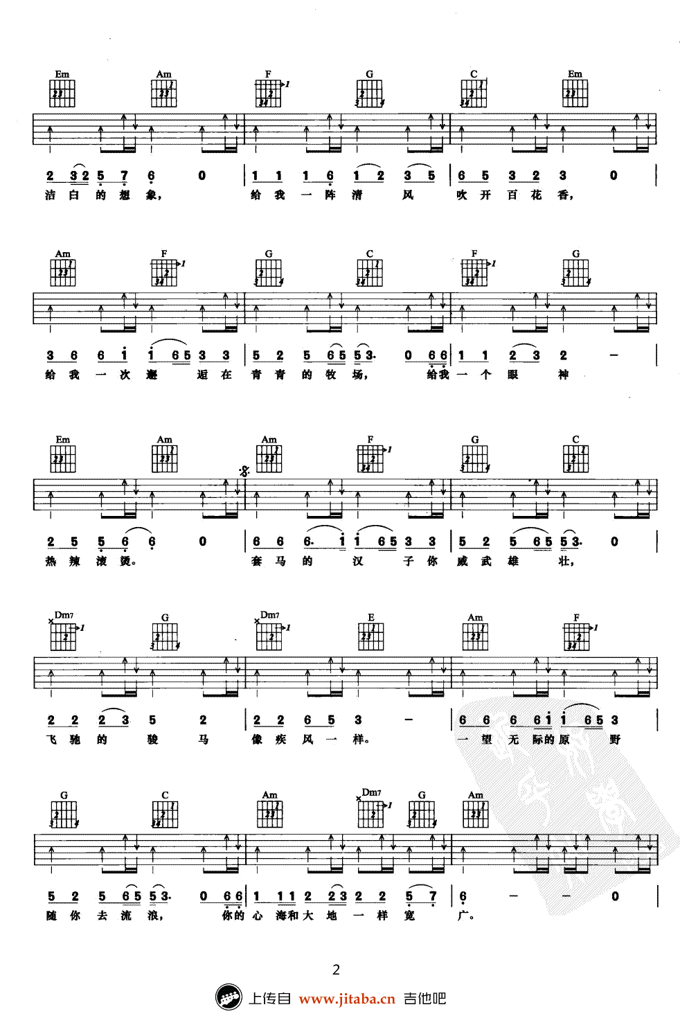 套马杆吉他谱-乌兰图雅-G调弹唱谱-套马杆六线谱2