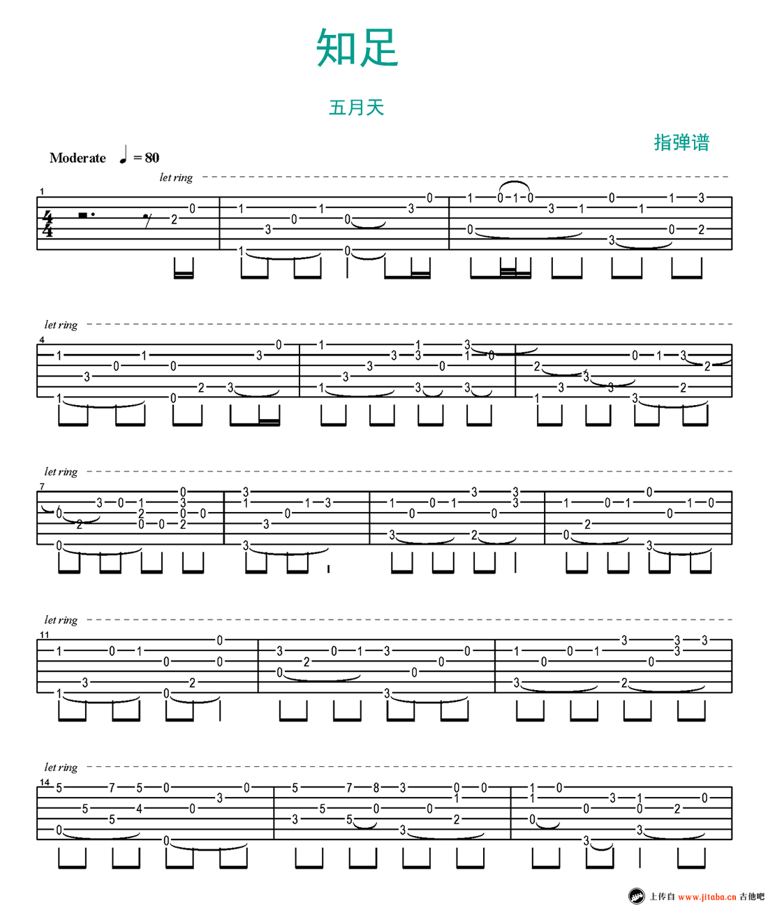 《知足》指弹谱-五月天吉他独奏谱-高清版1