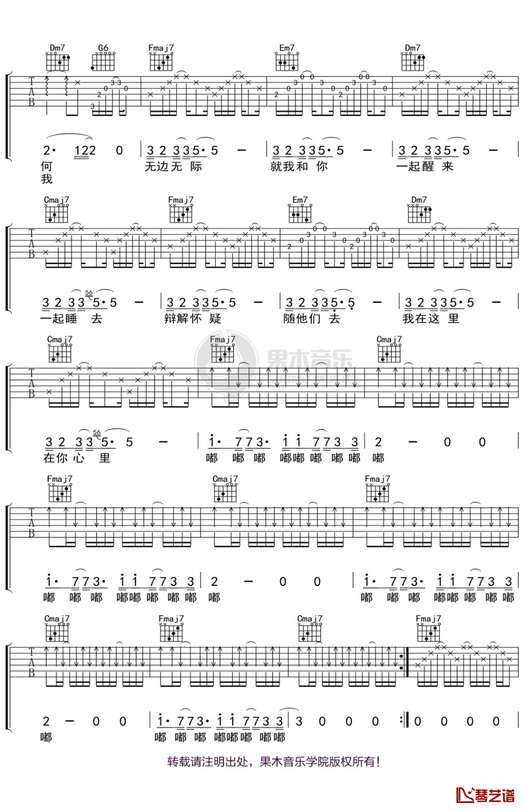 最小的海吉他谱 C调 曹方 弹唱六线谱2