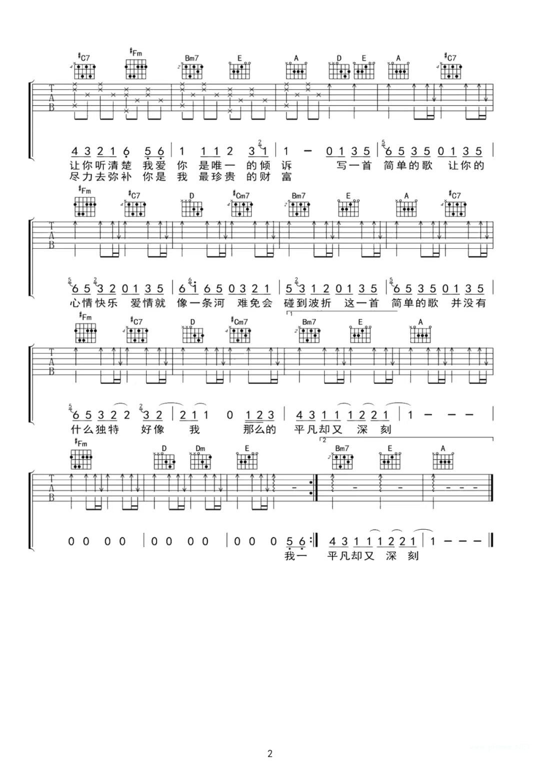 王力宏《一首简单的歌》吉他谱-C调1
