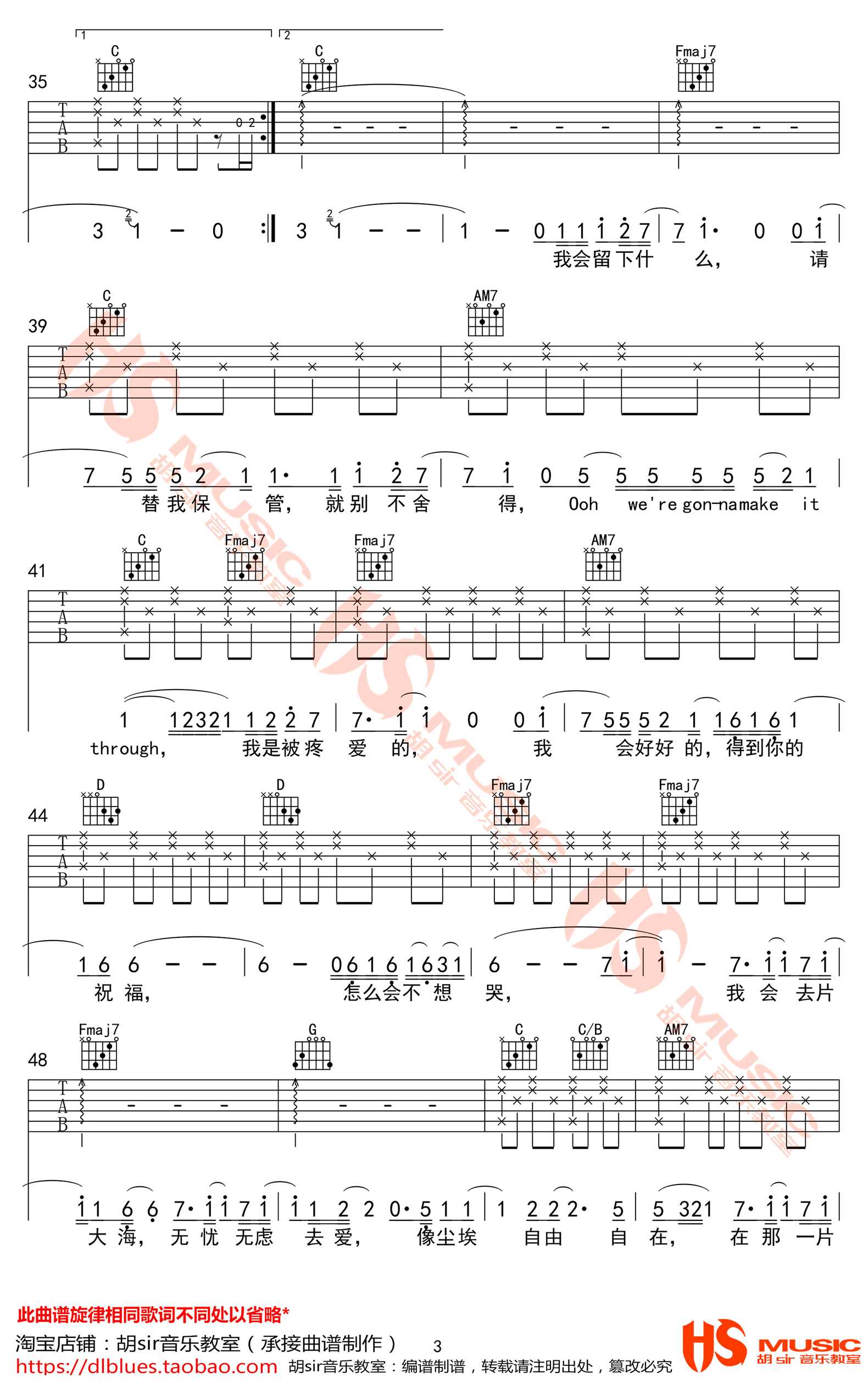 遗书吉他谱-蔡健雅-C调六线谱-弹唱图片谱3