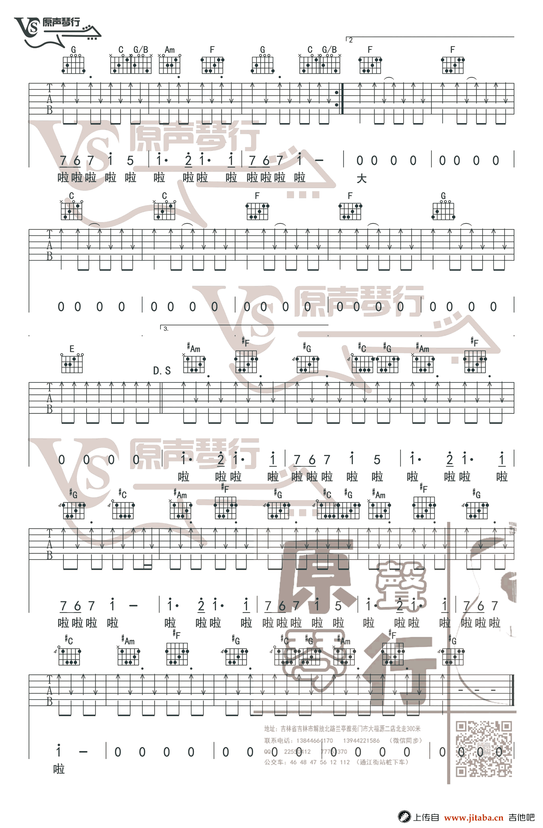 PLANET吉他谱-ラムジ-C调弹唱谱-音译歌词-图片谱3