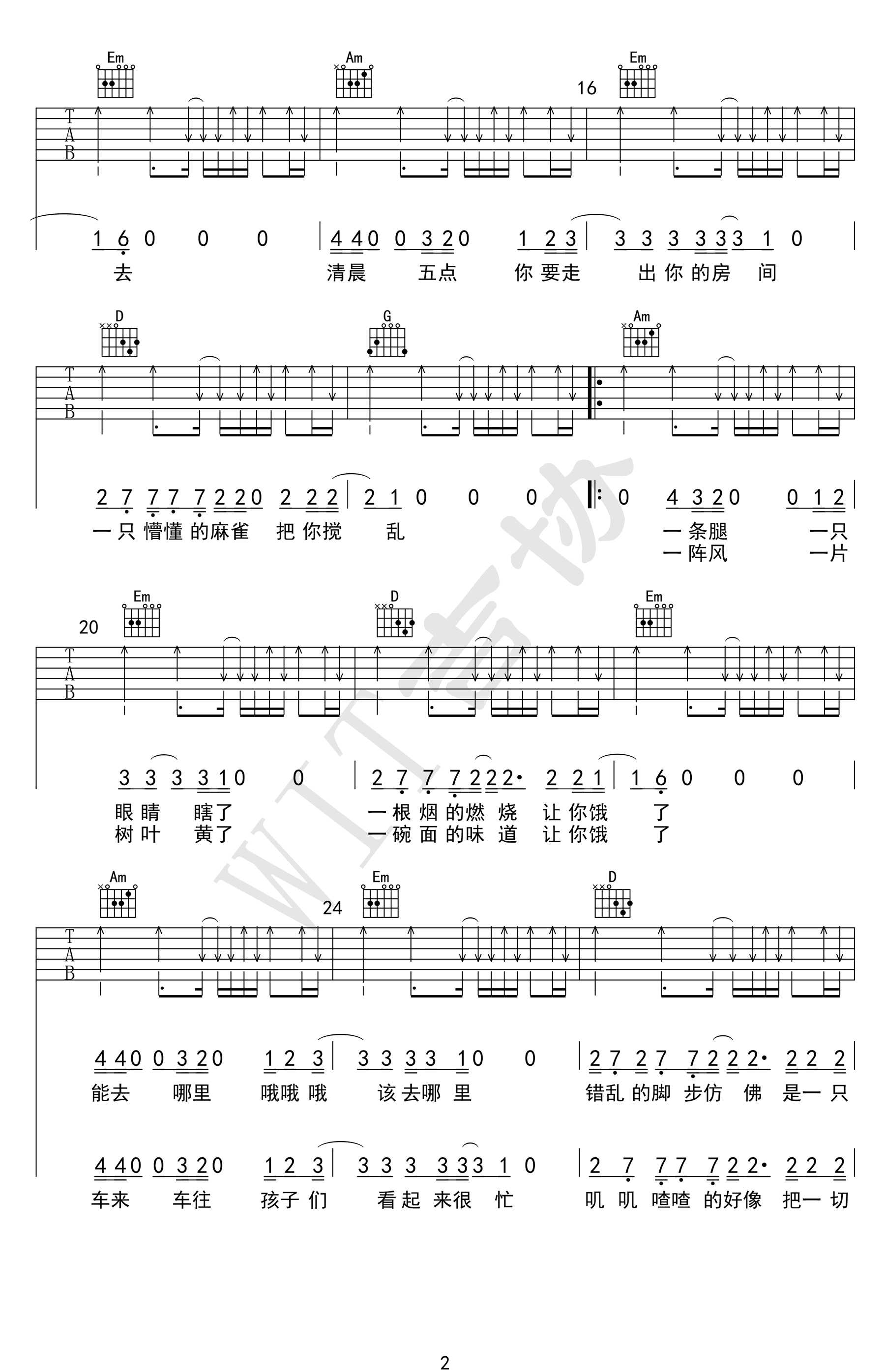 一头偶像吉他谱-G调版本-李志-弹唱谱六线谱2