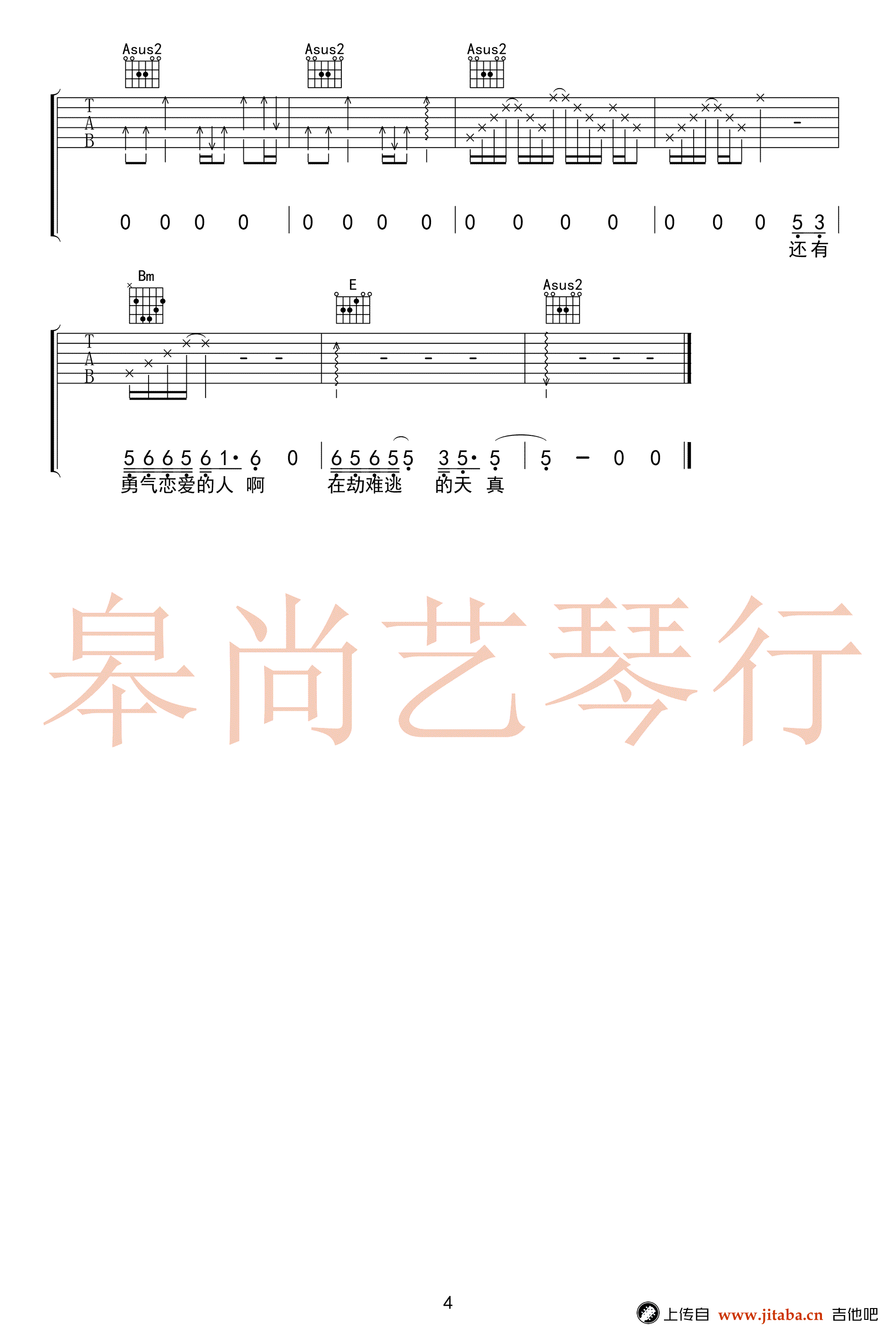 陆垚知马俐吉他谱-火星电台/宋佳《花》吉他弹唱谱4