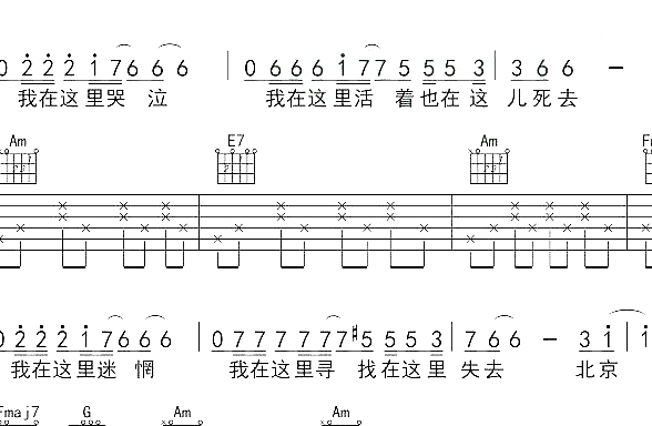 北京北京吉他谱-C调版本-汪峰 