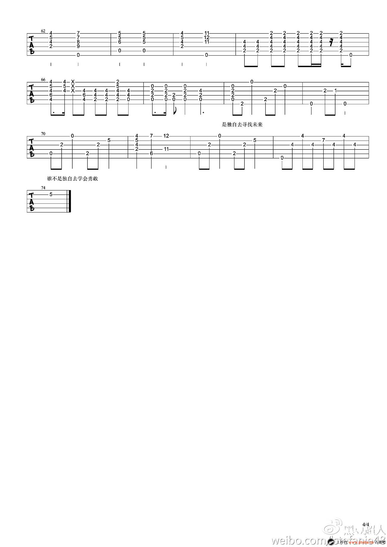 飞吉他谱-林宥嘉《飞》六线谱-完整版-高清弹唱谱4