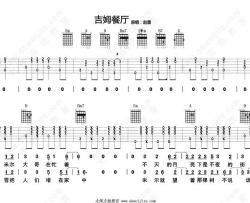 吉姆餐厅吉他谱-D调指法-赵雷-吉他弹唱教学讲解-六线谱完整版
