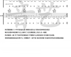 热河吉他谱-李志-C调六线谱-高清弹唱谱
