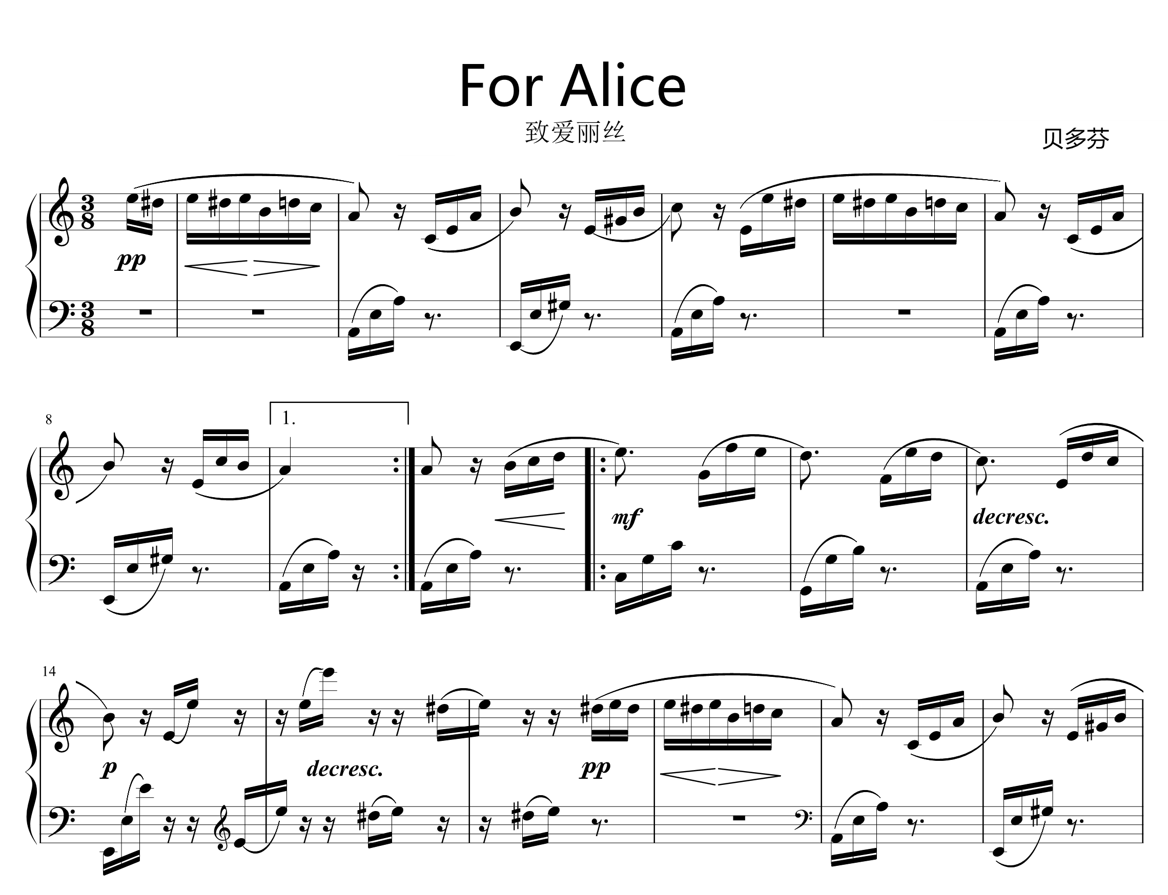 致爱丽丝钢琴谱 原版 贝多芬1