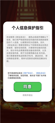 新葡萄官网最新版红包版下载-新葡萄官网最新版红包版游戏下载游戏画面1
