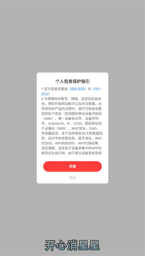 精彩截图-银河贵宾app下载v2下载安装-银河贵宾app下载v2红包版安装包下载2