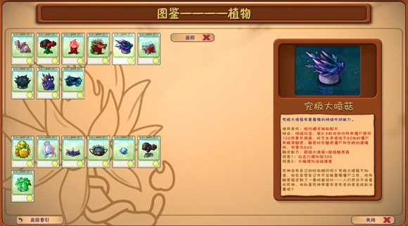 澳门金沙官方网站融合版深渊版本(PlantsVsZombiesRH)