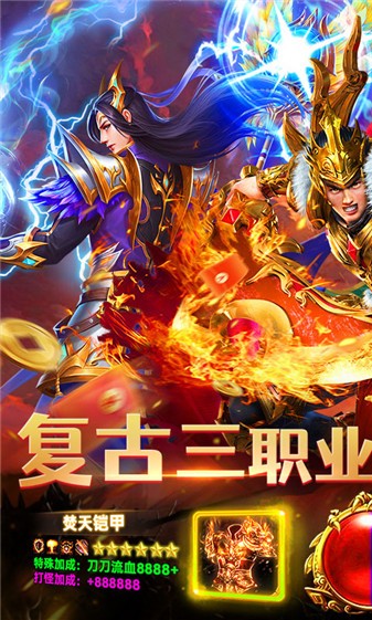 澳门金沙游艺场网址复古三职业下载-澳门金沙游艺场网址复古三职业手游官方下载v1.0.2游戏画面2