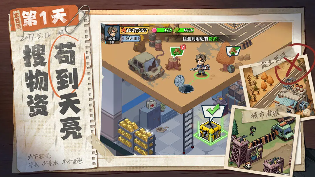 威尼斯人官网下载下载-威尼斯人官网下载安卓版下载v1.0.3游戏画面2