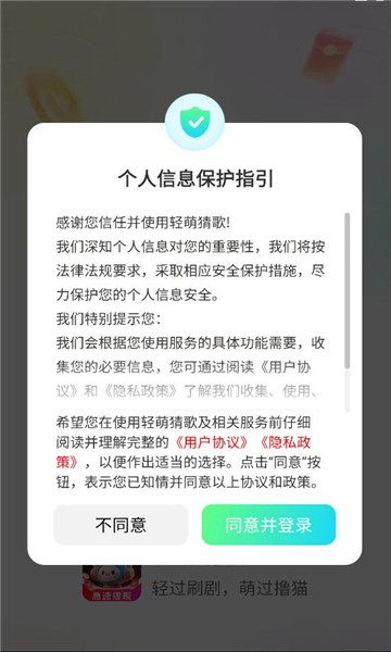 精彩截图-新葡萄娱乐场官网猜歌红包版最新版下载-新葡萄娱乐场官网猜歌红包版手机版下载2