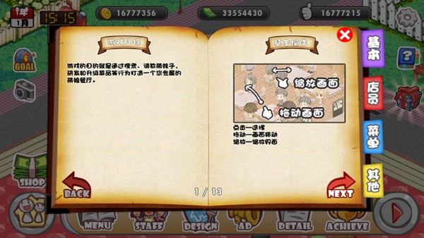 威尼斯人9913下载餐厅1汉化版下载-威尼斯人9913下载餐厅1汉化版手游官方下载v1.7.1