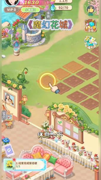 银河888官网下载-银河888官网手游安卓版下载v1.0.7游戏画面3