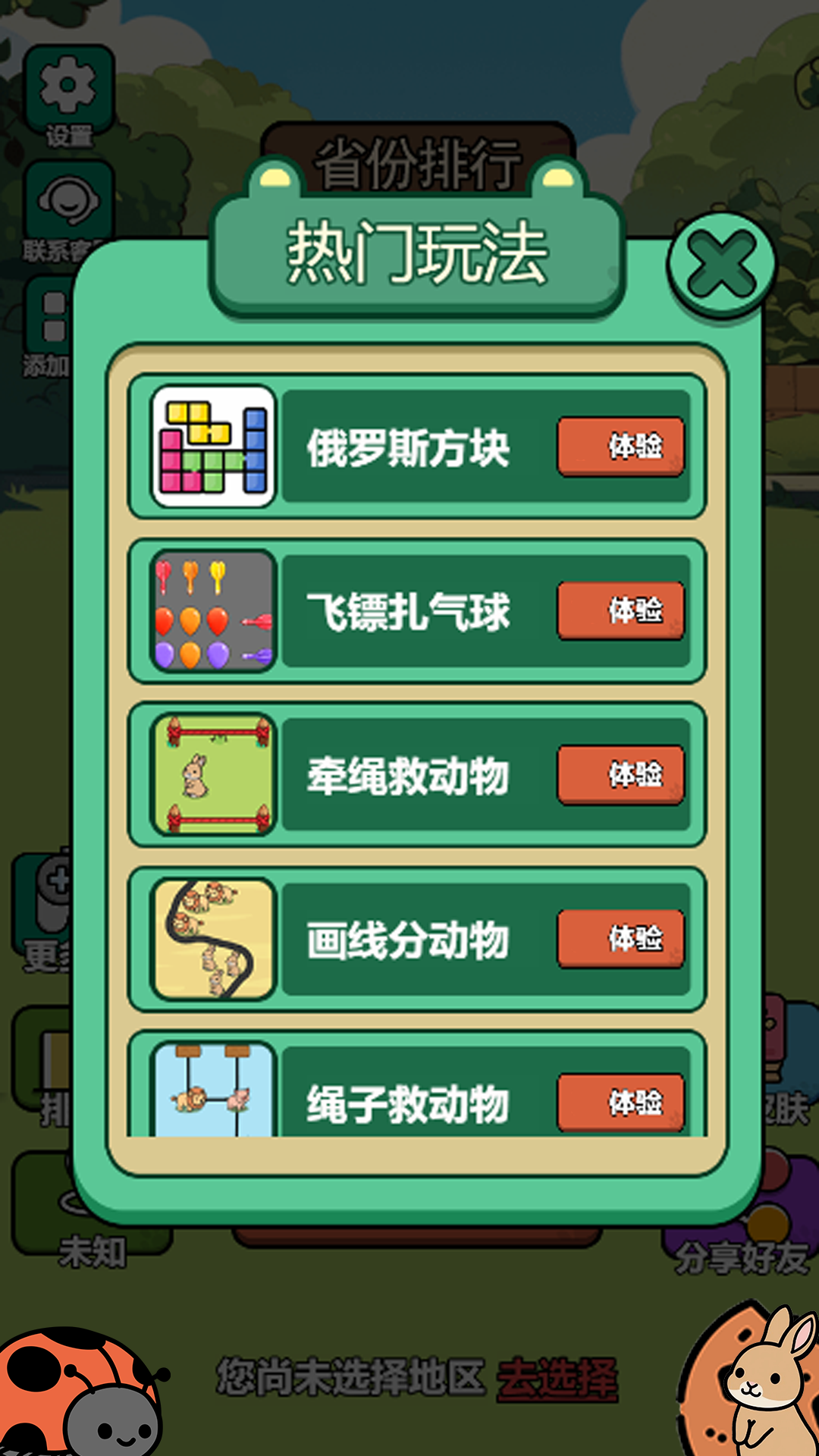 精彩截图-美高梅平台开户游戏下载-美高梅平台开户游戏安卓版下载v1.0.14