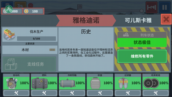 银河yh0076中国版手机版下载-银河yh0076中国版手机版游戏官方下载v4.8.0游戏画面1