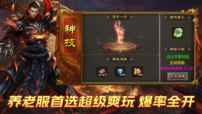 精彩截图-银河87680贵宾会攻速三职业手游下载-银河87680贵宾会攻速三职业安卓版下载1