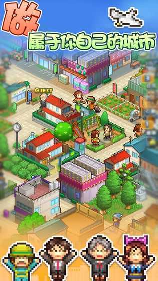 精彩截图-9159金沙官网都市物语中文版手机版下载-9159金沙官网都市物语汉化版手游下载安装2